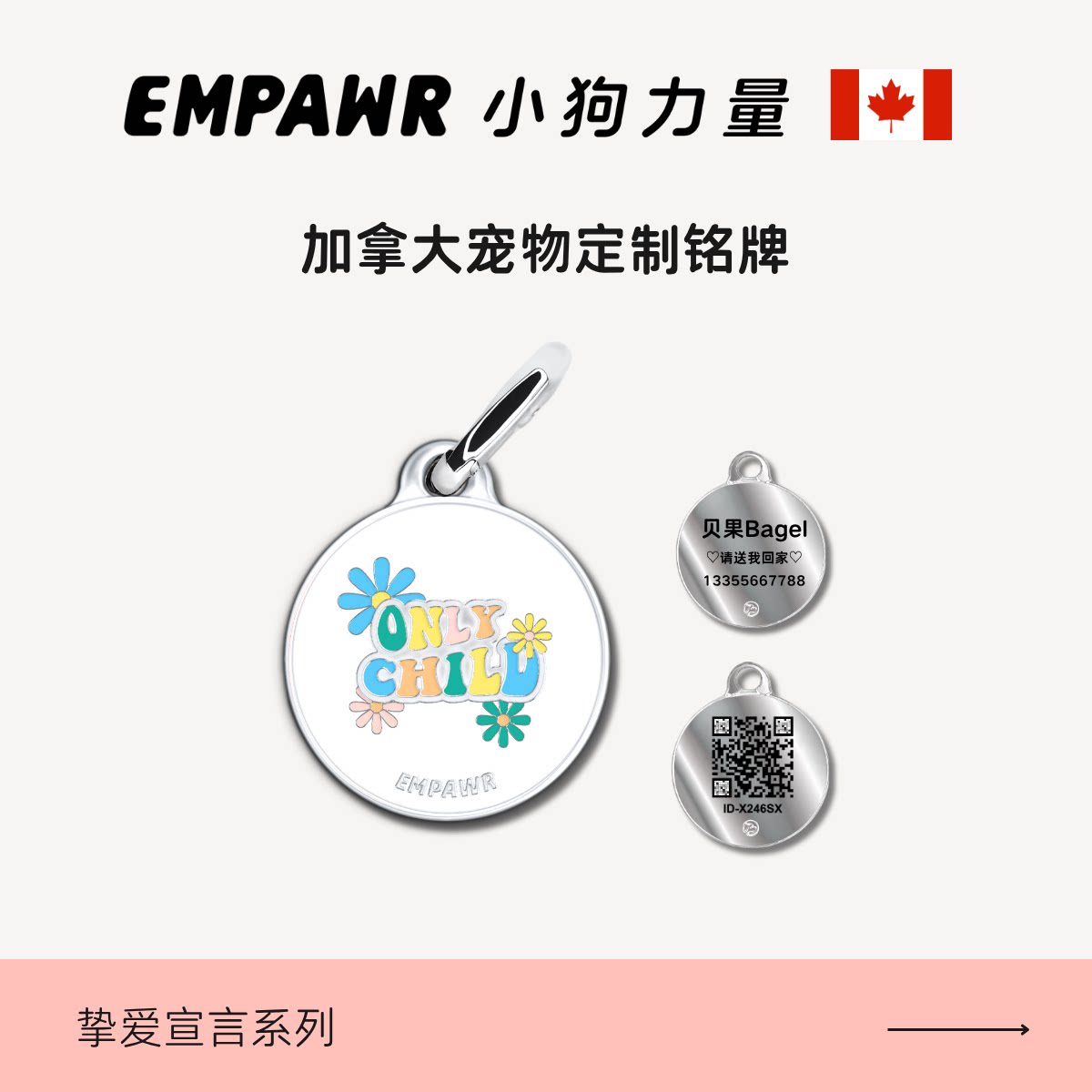 小狗力量可定制防丢狗牌趣语系列