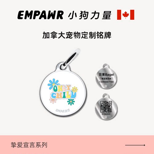 小狗力量可定制防丢狗牌趣语系列