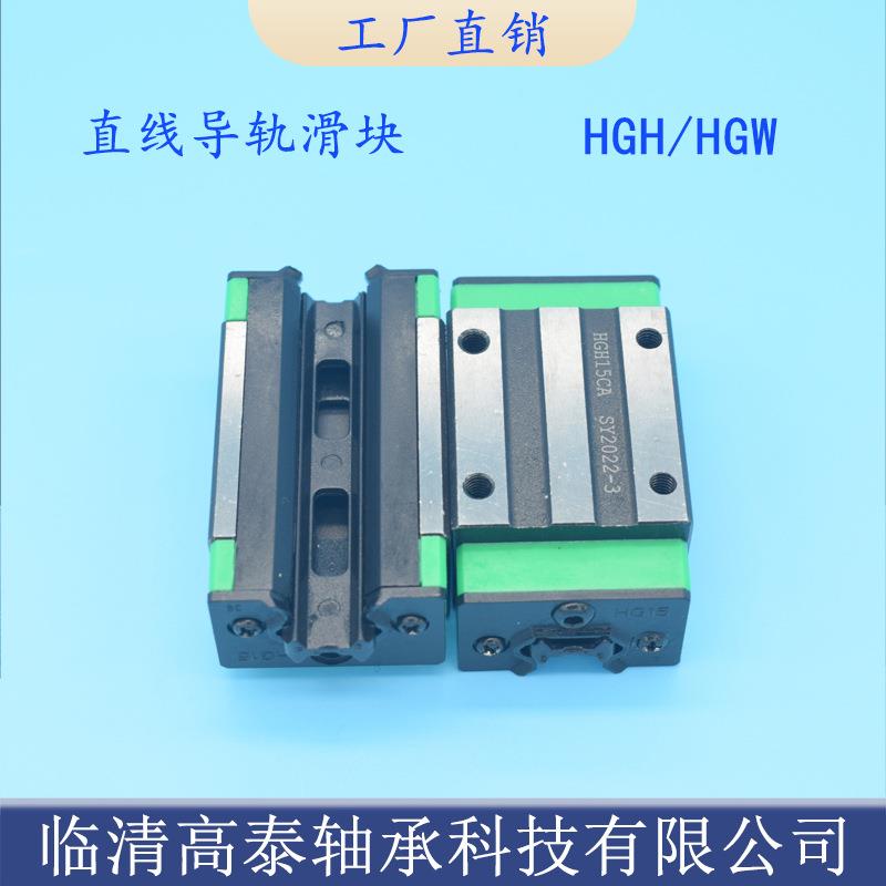 精密直线导轨滑块HG15 20 25 30 35 40 45 方型滑块 法兰滑块