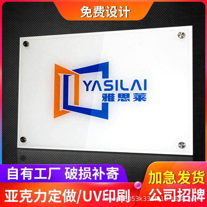 亚克力广告牌不锈钢公司门牌铭牌钛金门头招牌铜牌制作户外标牌匾