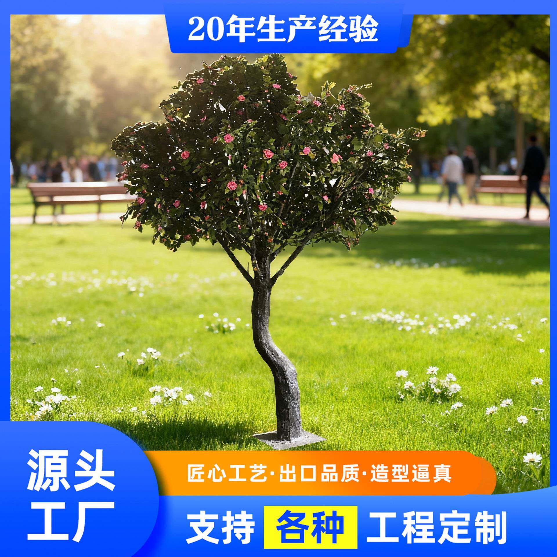 仿真茶花树酒店商场造景园林装饰落地摆件景观人造仿真大型茶花树