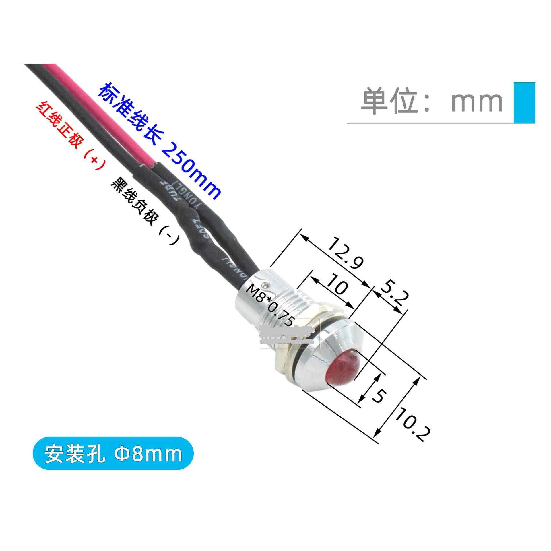 5V6V12V24V120V220VAC Φ8mm金属防水带线LED指示信号灯