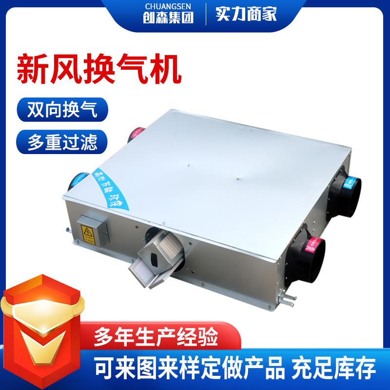 生产新风换气机商用全热交换器家用双向流净化低噪音新风换气机