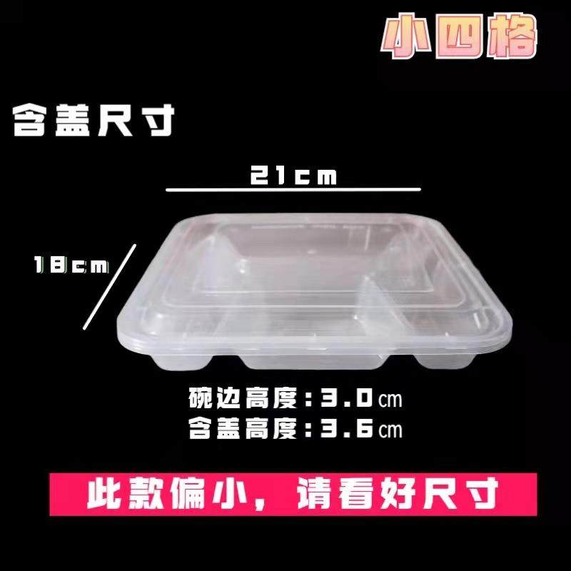 透明小四格700ml