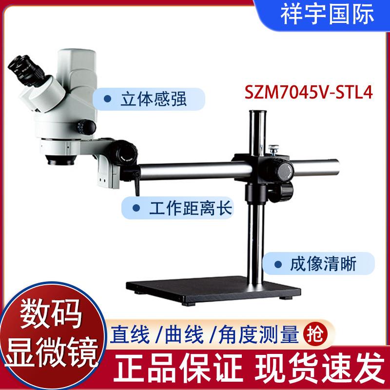 持续变倍手机维修工业高清体视显微镜双目连续变倍数码电子显微镜