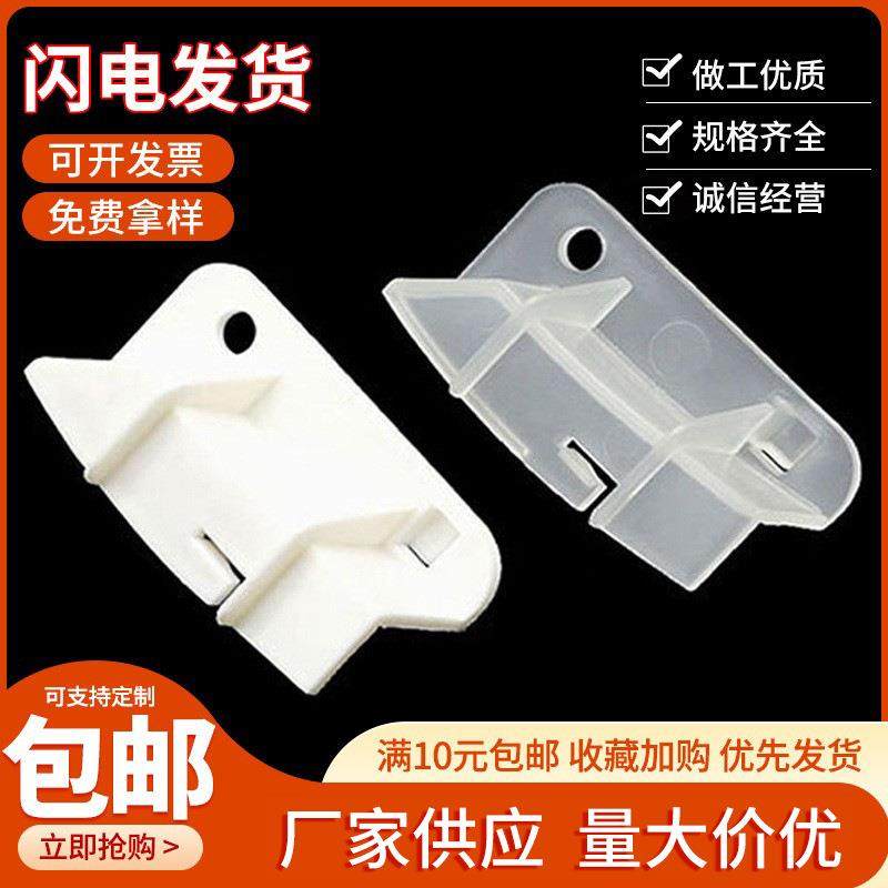 生产白色透明吸顶灯罩底盘卡扣卡脚 卡子塑料灯脚罩子塑料旋转卡,3C数码配件,其它配件,淘宝优惠券,粉丝福利购,淘宝优惠卷