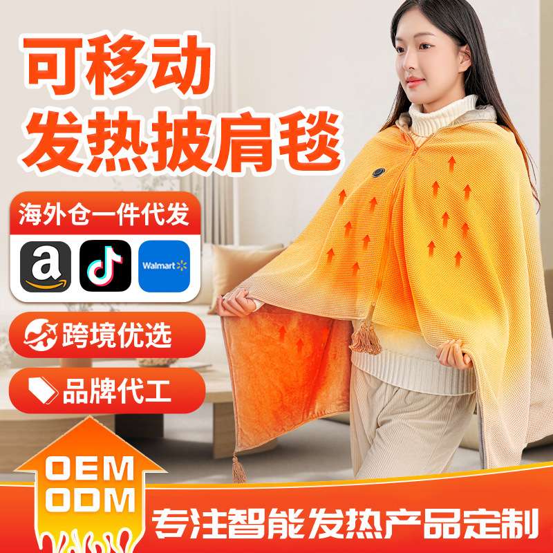电热毯单人双人披毯小型可铺可盖可水洗办公室午休沙发盖腿毯便携