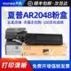 2348 2648 3148 天色适夏普2048s粉盒2048 2421 2221打印机墨粉28