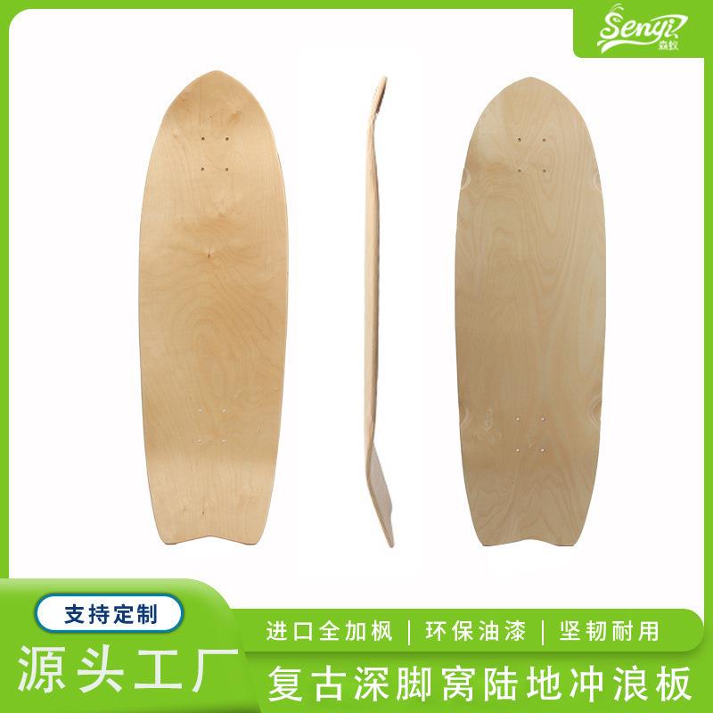 双翘板32inch深脚窝环保复古陆地冲浪板来图定 制硬岩枫木滑板面