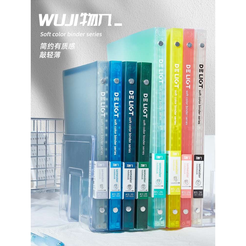 物几活页本A5/B5可拆卸环扣记事本手帐活页夹柔软笔记本线圈横线