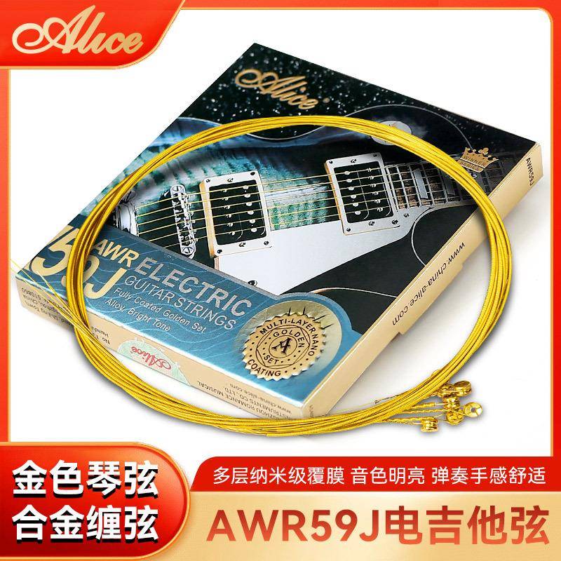 Alice爱丽丝AWR59J电吉他琴弦一套6根专业电吉他弦全套弦线一弦1