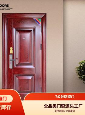 门多全室内外大门出租房单开防盗门入户门钢质家用-TT-JYS-7公分