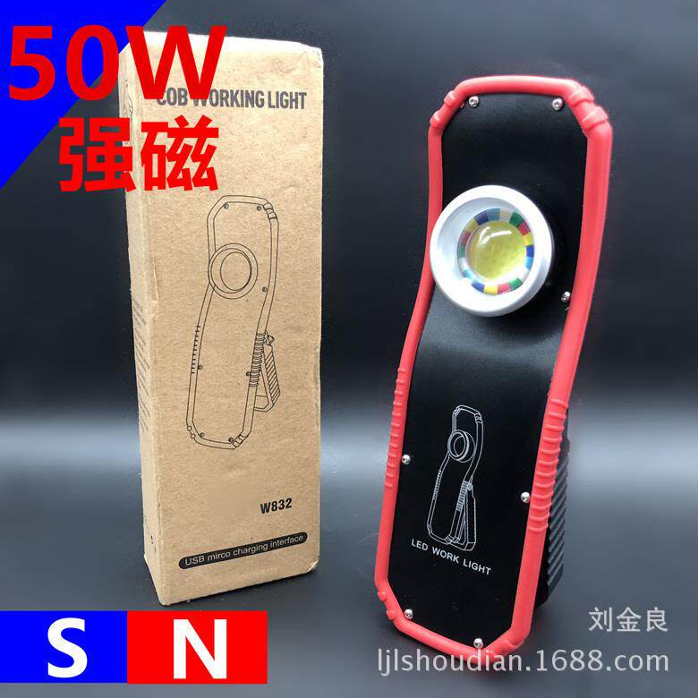 便携式磁铁COB大功率投光灯 野营灯 LED泛光灯户外便携移动手提灯