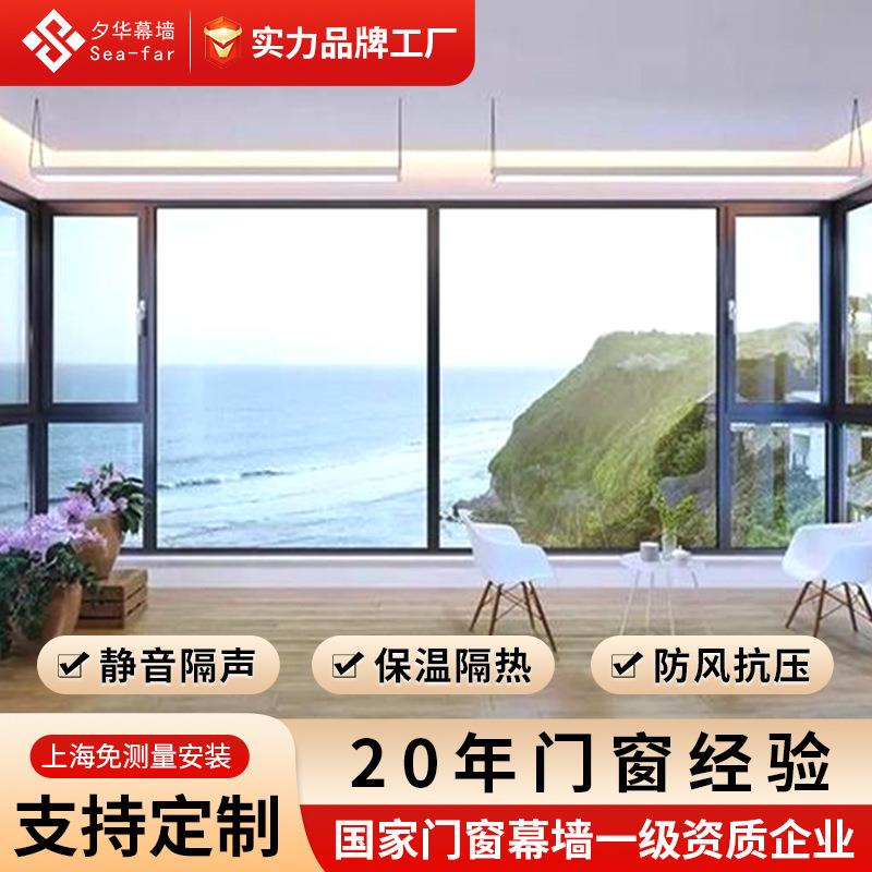 断桥铝门窗系统窗无纱窗封阳台落地窗封窗铝合金上海大玻璃窗户