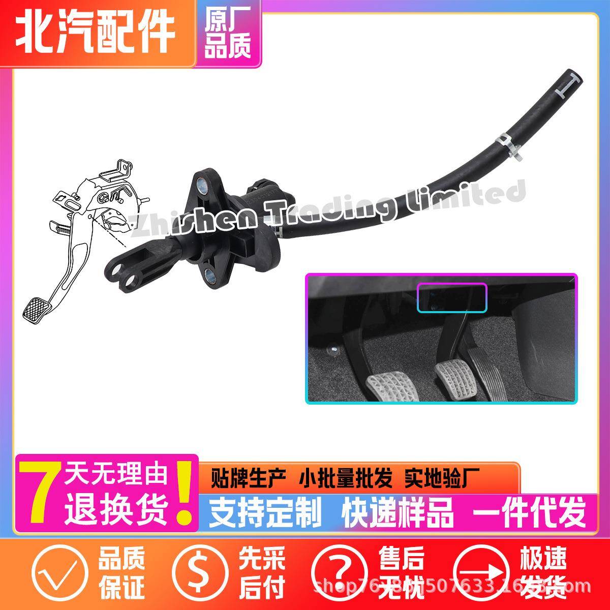 A00095136北京汽车智达X3离合器总泵离合总泵总成