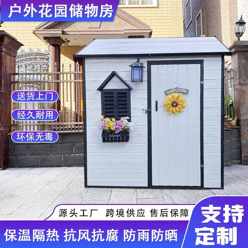 户外花园工具房自搭简易移动房组装活动储物家用可拆卸临时房子