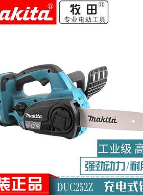 牧田充电式电链锯DUC252Z/RM2手提伐木锯锂电18V砍树机木工电锯