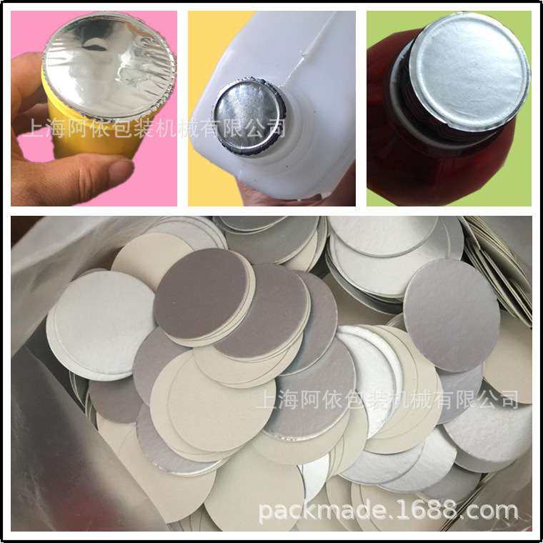 电磁感应铝膜垫片铝纸封口膜材质尺寸可加工感应机锡纸圆异形瓶贴