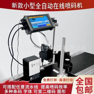 大批量生产在线自动喷码机小型智能打印机耐久的快干墨盒