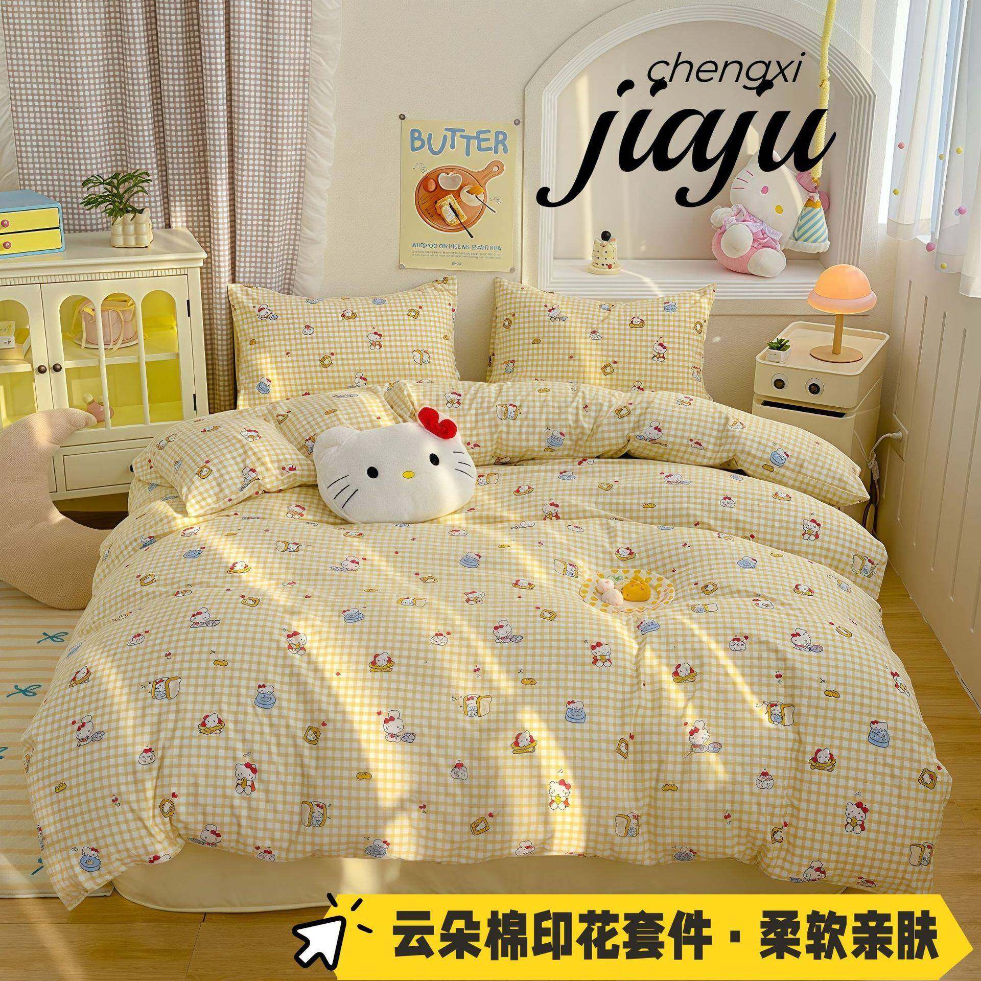 云朵水洗棉床上四件套夏季新款毛巾绣床品床单被套宿舍三件套床笠