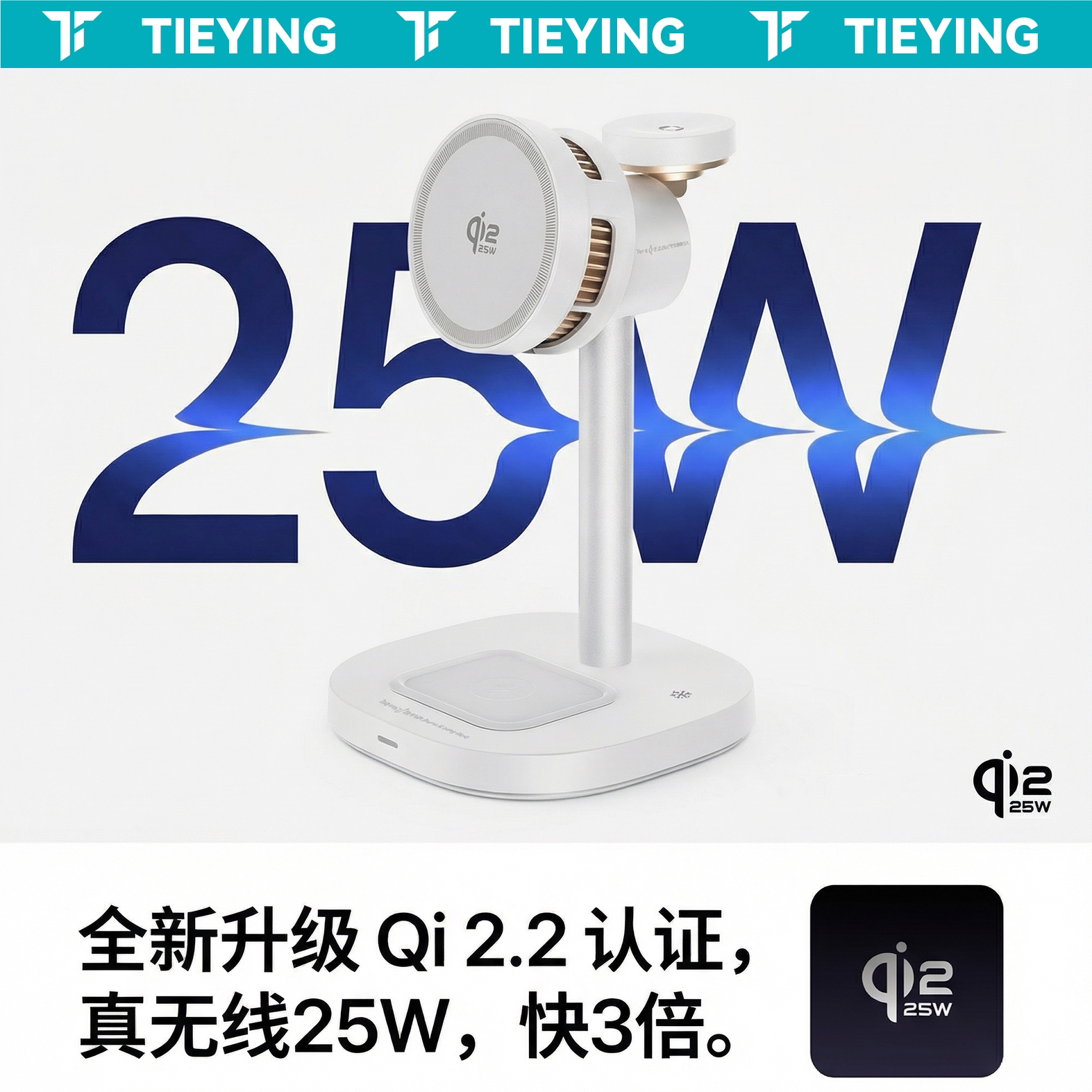 贴影25W快充三合一无线磁吸充电器Qi2.2Magsafe桌面充电站风冷散热适用苹果17promax手机Apple Airpods Watch