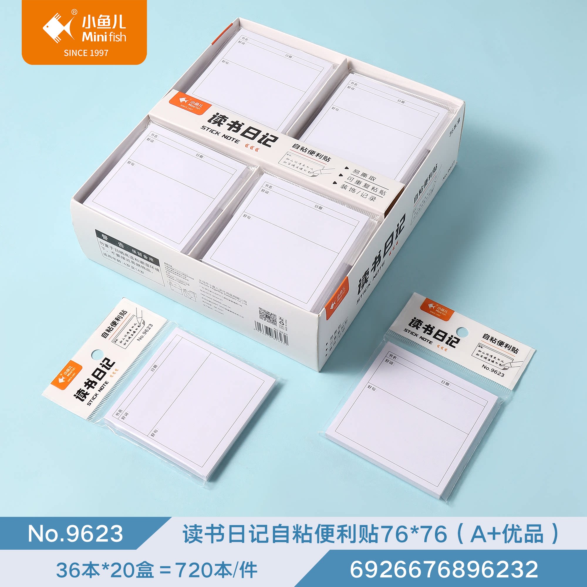 读书日记便利贴可书写多功能学生办公记事贴随身便携式便签本小
