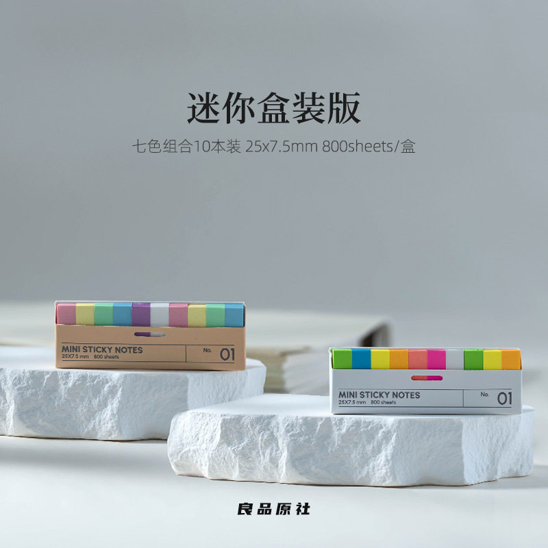 KINGJET彩色迷你mini便利贴