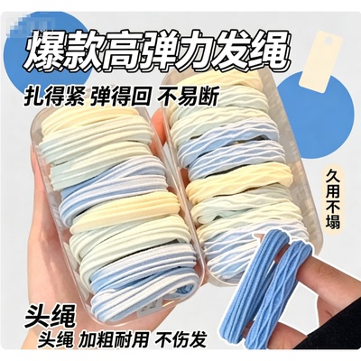 无缝高弹力头绳简约扎高马尾皮筋少女可爱头饰爆款海盐蓝发绳发圈