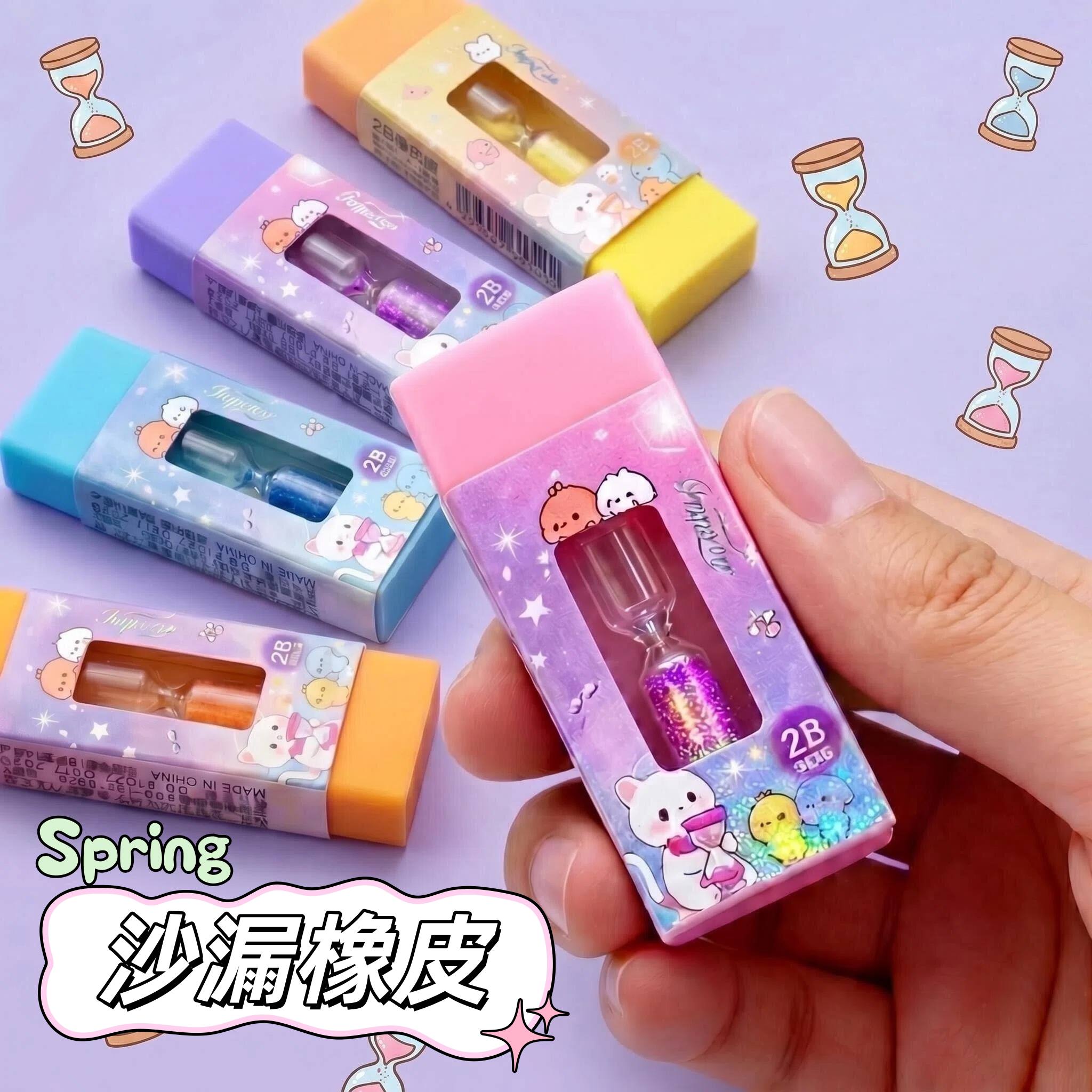 罗弗彩色流沙橡皮铅笔擦