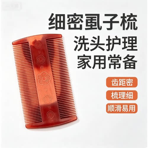 刮头神器蓖去虱卵头发头屑头虱除篦子虱子梳超密齿加密梳子细儿童