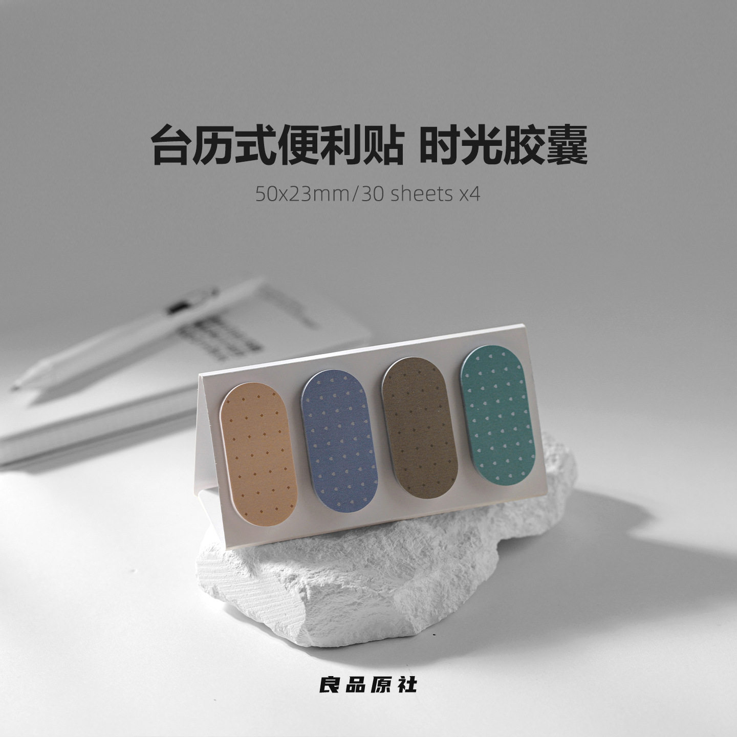 Kingjet台历式胶囊索引便利贴莫兰迪椭圆手账装饰笔记分类便签纸