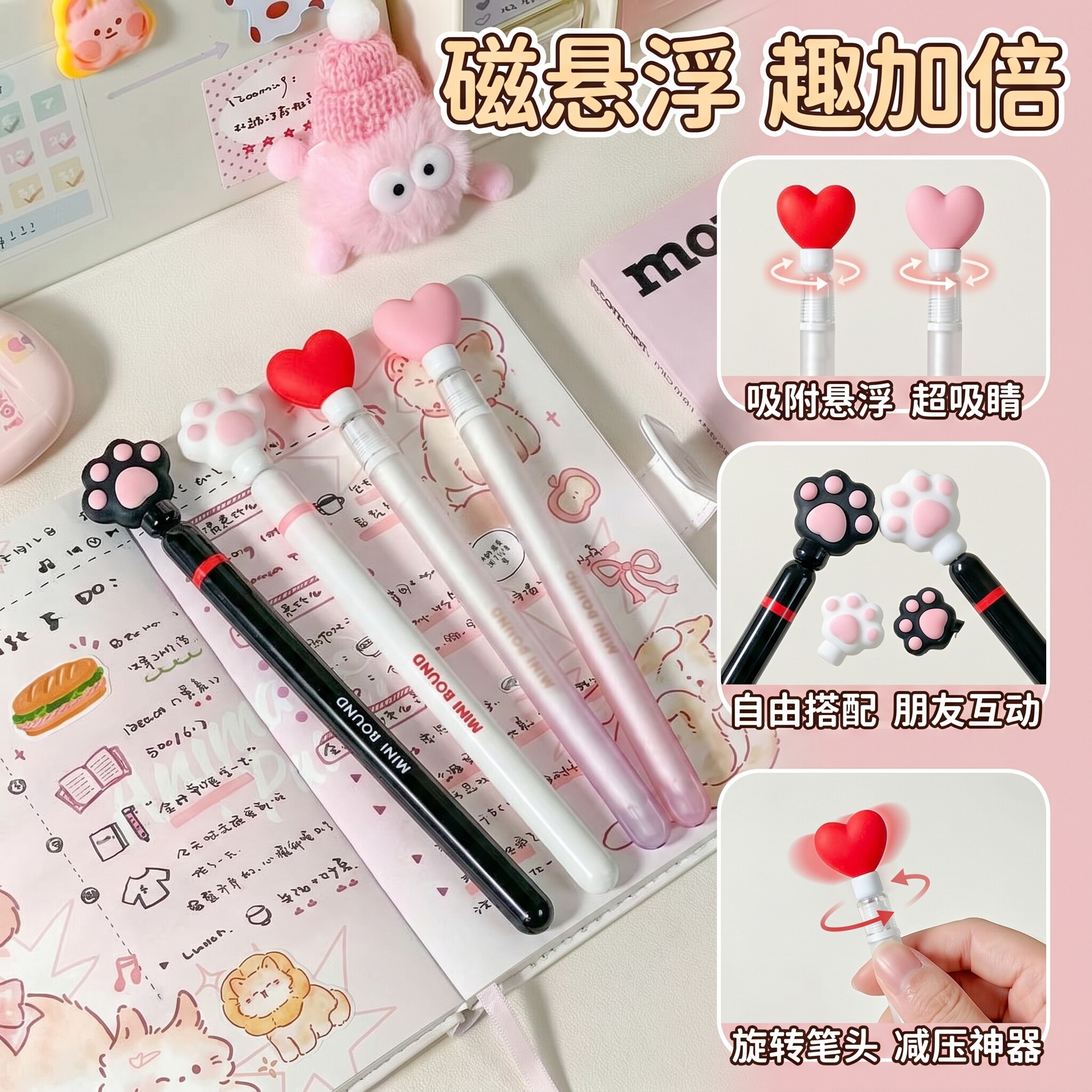 晨兮悬浮笔爱心猫爪中性笔红色旋转笔头指尖解压减压神器学生文具