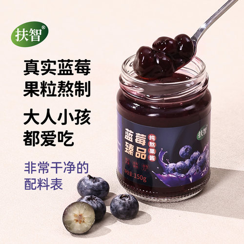 蓝莓果酱早餐涂抹面包烘焙0脂肪