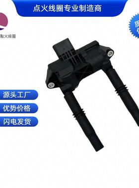 A1779069500A1779060206点火线圈适用于AMGC63E63GLCS63G500S560