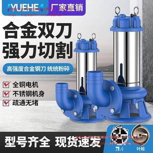 污水泵切割式排污泵抽粪沼气泥浆泵家用化粪池潜水泵切割泵不锈钢