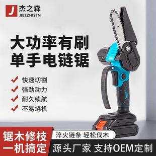 便携充电式 6寸电链锯户外伐木单手锯砍树修枝锯手锯 锂电迷你4
