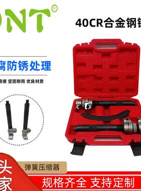 DNT弹簧压缩器减震弹簧拆卸工具手动压弹簧工具套装直销