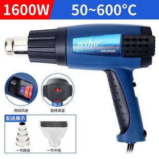 WIHA调温热风枪1600W2000W9级恒温工业热风筒HB 2000C
