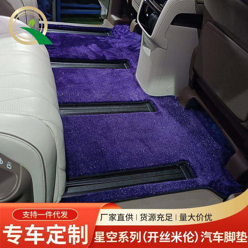 开丝米伦星空系列脚垫防水防滑汽车脚垫全包地垫汽车脚垫专车专用,自行车/骑行装备/零配件,更多零件/配件,淘宝优惠券,粉丝福利购,淘宝优惠卷