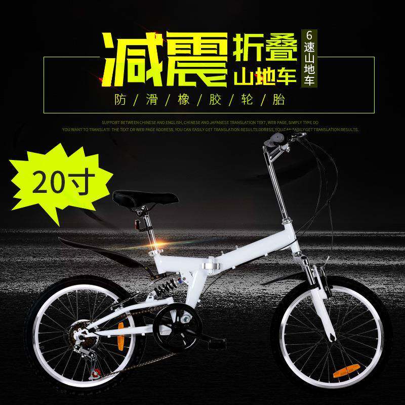 现货20寸避震折叠自行车6速山地车变速学生单车通勤避震升级