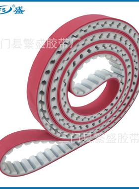 供应AT20聚氨酯白色接驳带加红胶同步带