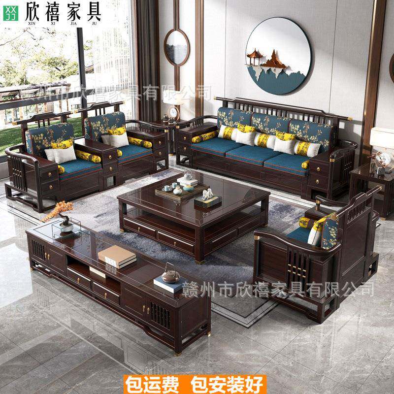 新中式实木沙发组合现代简约大小户型冬夏两用中国风客厅家具套装