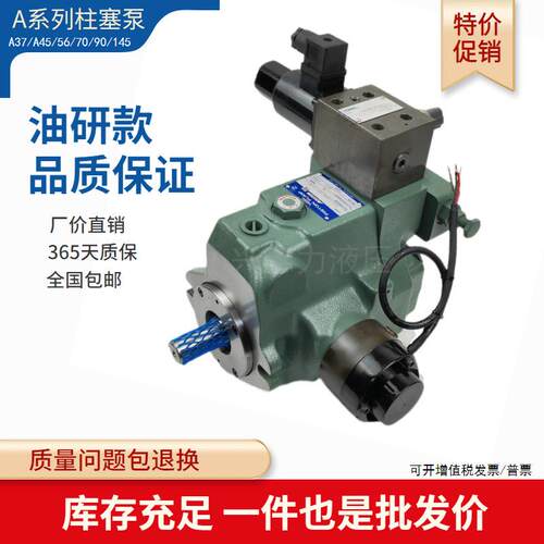工业液压泵A22-FR04E160-11-42油研款A100-FR00HS-10406支持验货