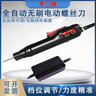 TGK电批全自动无刷电动螺丝刀德至高EL805E 818E带电源S电钻 808E