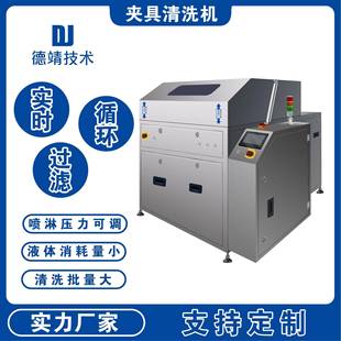 波峰焊治具清洗机载具回流焊托盘清洗机全自动电动炉膛治具清洗机