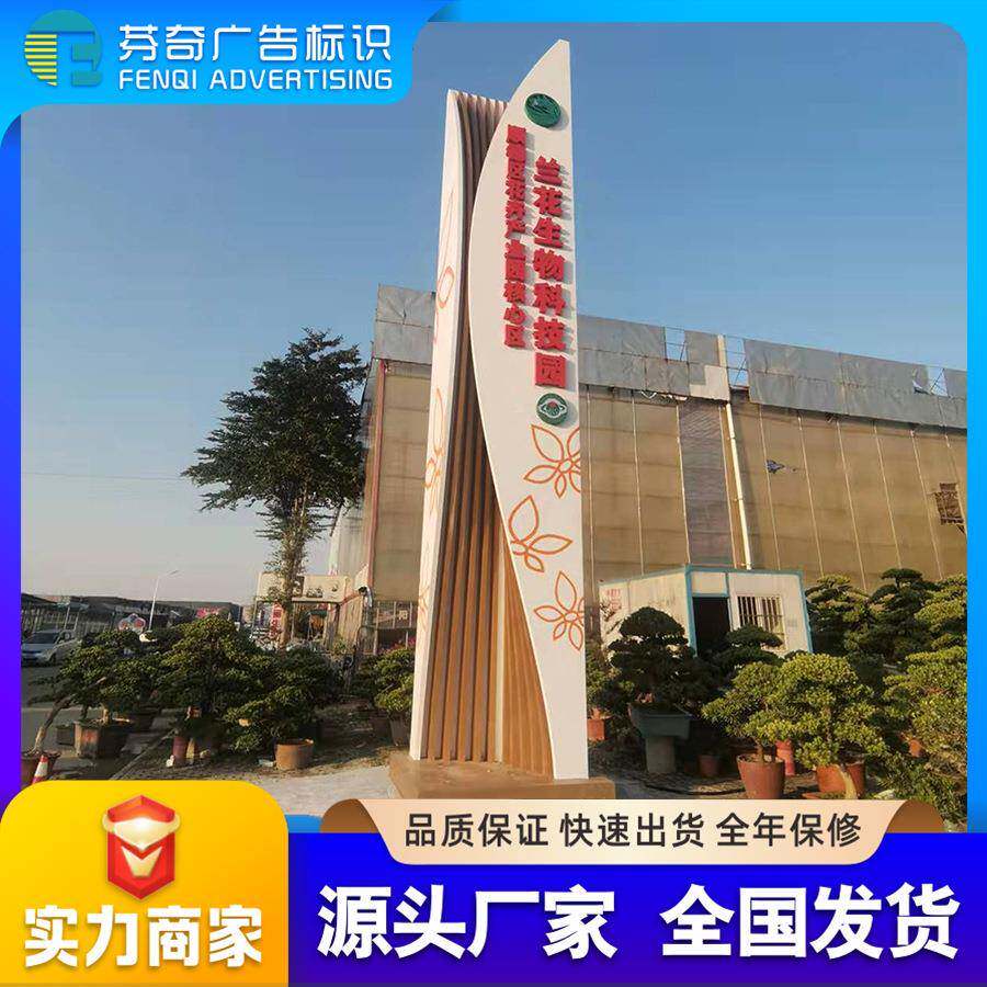 大型产业园异形精神堡垒不锈钢指示牌户外标识标牌广告牌LED发光