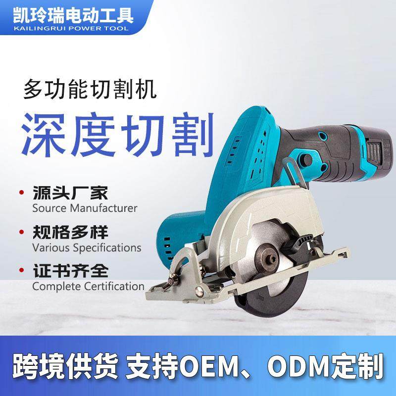 木工手持电圆锯家用小型多功能切割机无刷充电式3寸电动圆盘锯,金属材料及制品,金属加工件/五金加工件,淘宝优惠券,粉丝福利购,淘宝优惠卷