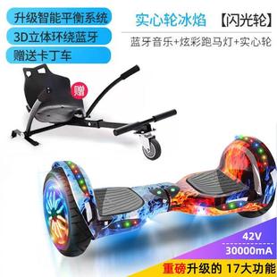 15岁带座智能电动平衡车双轮儿童成人智能代步平衡车体感车扭车