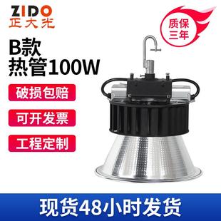 LED场馆灯工矿灯热管散热厂房照明灯LED体育场馆照明灯100W