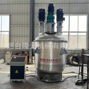 工厂内外盘管反应釜电加热真空反应搅拌釜不锈钢反应釜